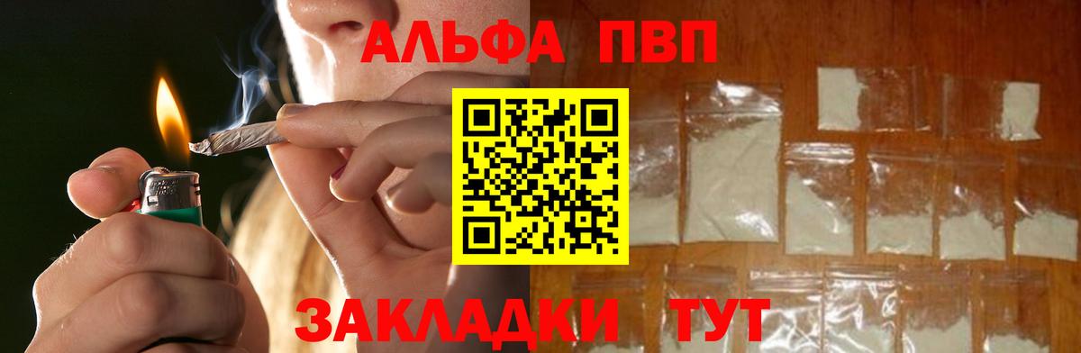 A PVP VHQ  Вход с VPN  Нижнекамск  А ПВП СК КРИС  Alpha-PVP  Alfa_PVP кристаллы 