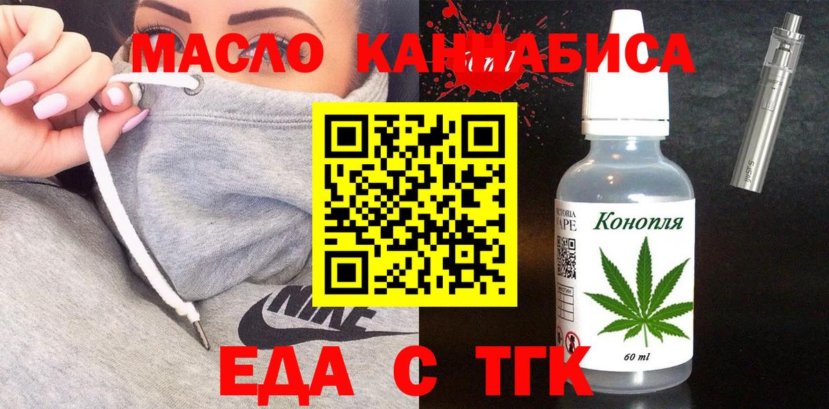 Нижнекамск  Cannafood марихуана  Вход с VPN 