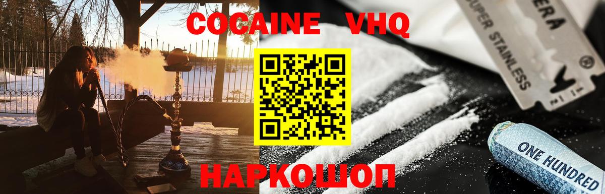 Нижнекамск  Cocaine  Кокаин 99%  Вход с VPN  Cocaine 99% 