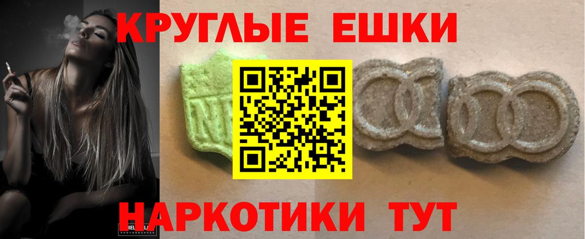 Экстази 280мг Нижнекамск
