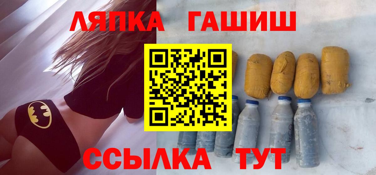 ГАШ Ice-O-Lator  ГАШИШ  Вход с VPN  Нижнекамск  ГАШИШ хэш 