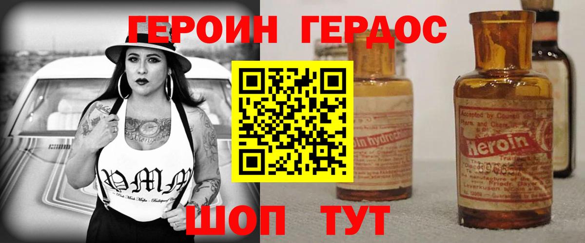 Героин  ГЕРОИН VHQ  Вход с VPN  Нижнекамск 