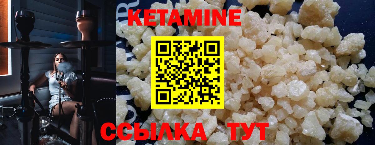 КЕТАМИН VHQ Нижнекамск