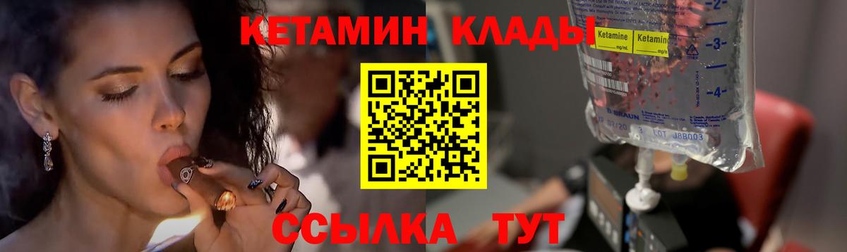 Нижнекамск  Кетамин VHQ  КЕТАМИН ketamine  Вход с VPN 