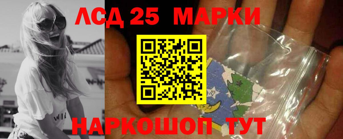 Нижнекамск  LSD-25 экстази кислота  Лсд 25 экстази кислота  Вход с VPN 