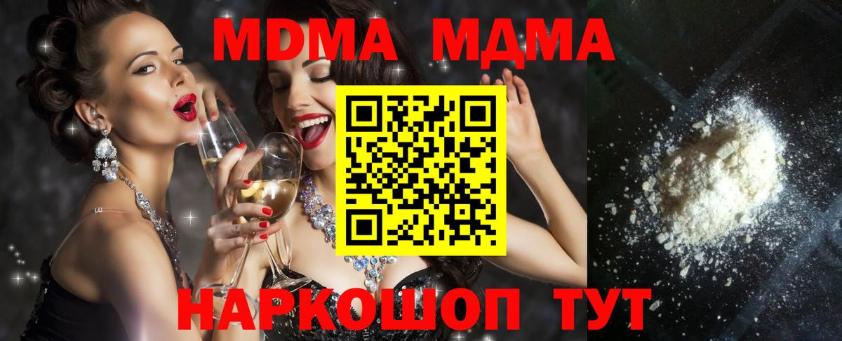 MDMA молли Нижнекамск