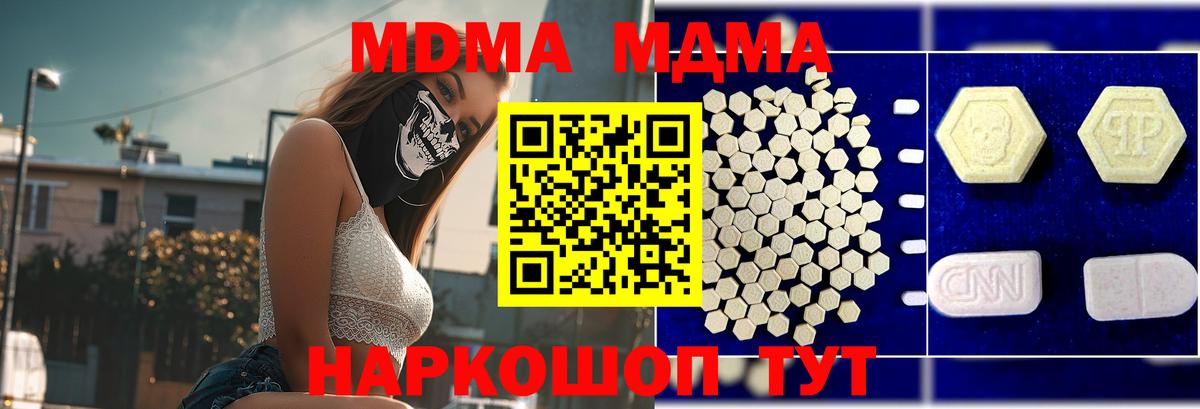 Нижнекамск  МДМА молли  MDMA кристаллы  Вход с VPN 