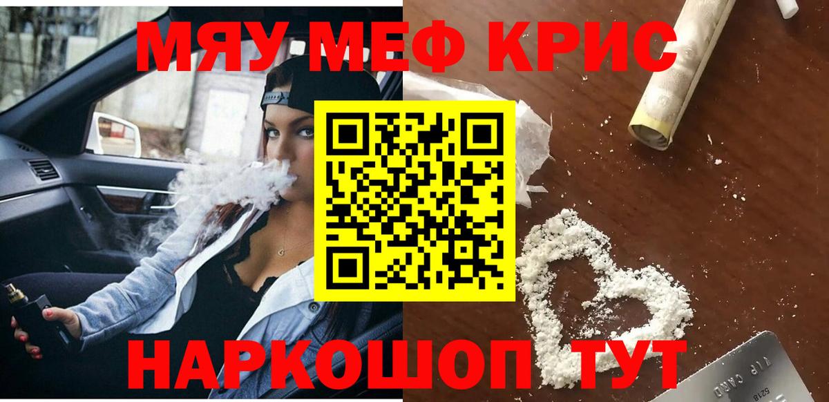 Меф 4 MMC  МЯУ-МЯУ mephedrone  Вход с VPN  Нижнекамск 