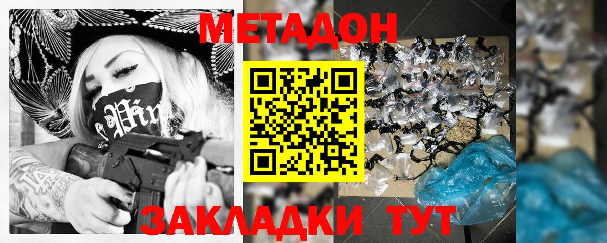 МЕТАДОН мёд Нижнекамск