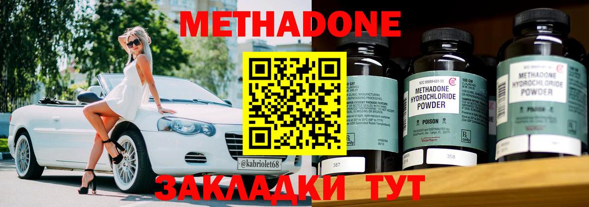 Метадон белоснежный  Метадон кристалл  ОМГ ОМГ как войти  Вход с VPN  Нижнекамск 