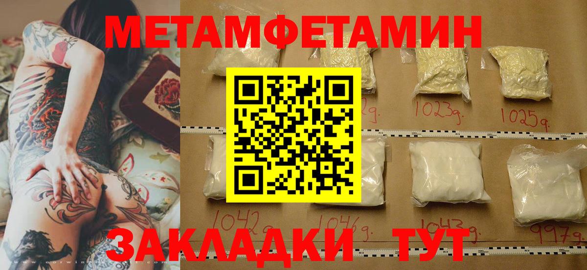 Метамфетамин витя  Вход с VPN  Метамфетамин  Нижнекамск 