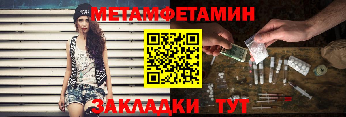 Первитин мет Нижнекамск