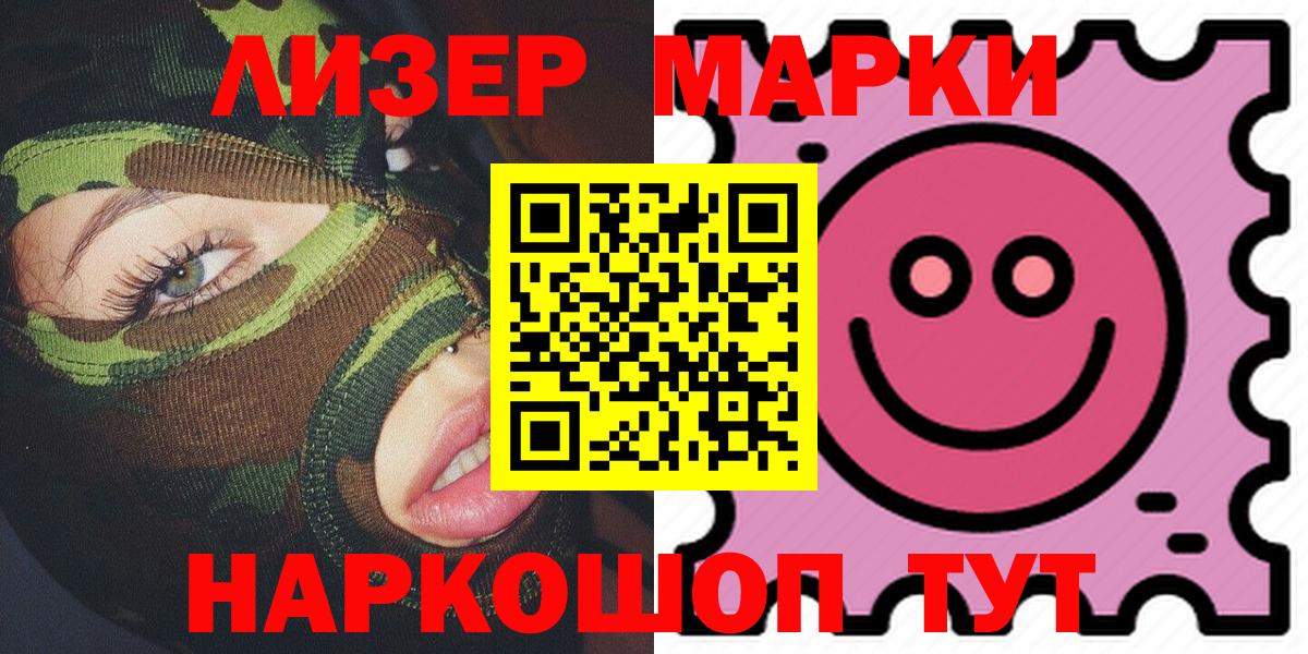 Марки NBOMe 1,5мг  Вход с VPN  Нижнекамск 