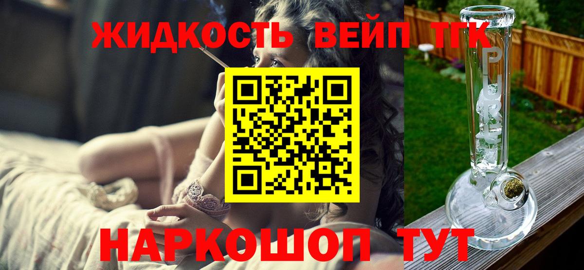 Дистиллят ТГК жижа Нижнекамск