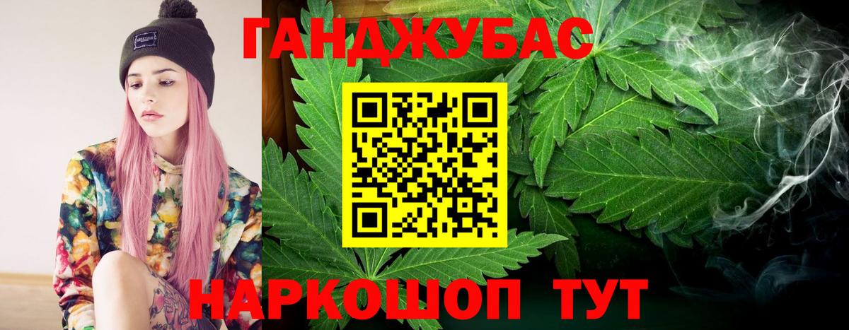 МАРИХУАНА планчик Нижнекамск